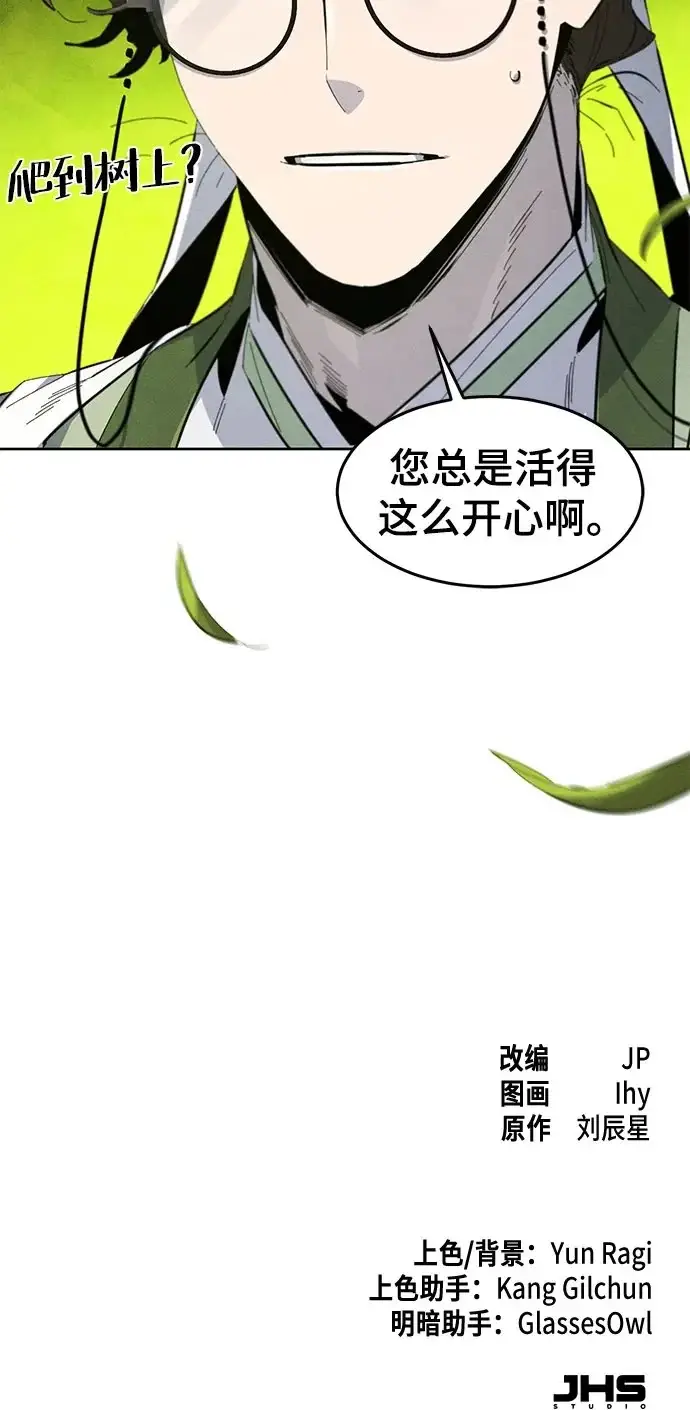 《狂魔重生》第178话图57