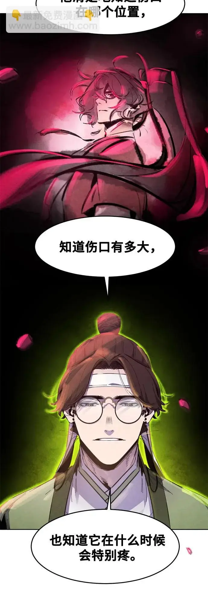 《狂魔重生》第178话图6