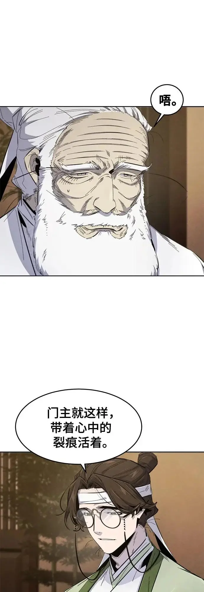《狂魔重生》第178话图7