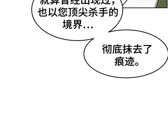 《狂魔重生》第178话图9