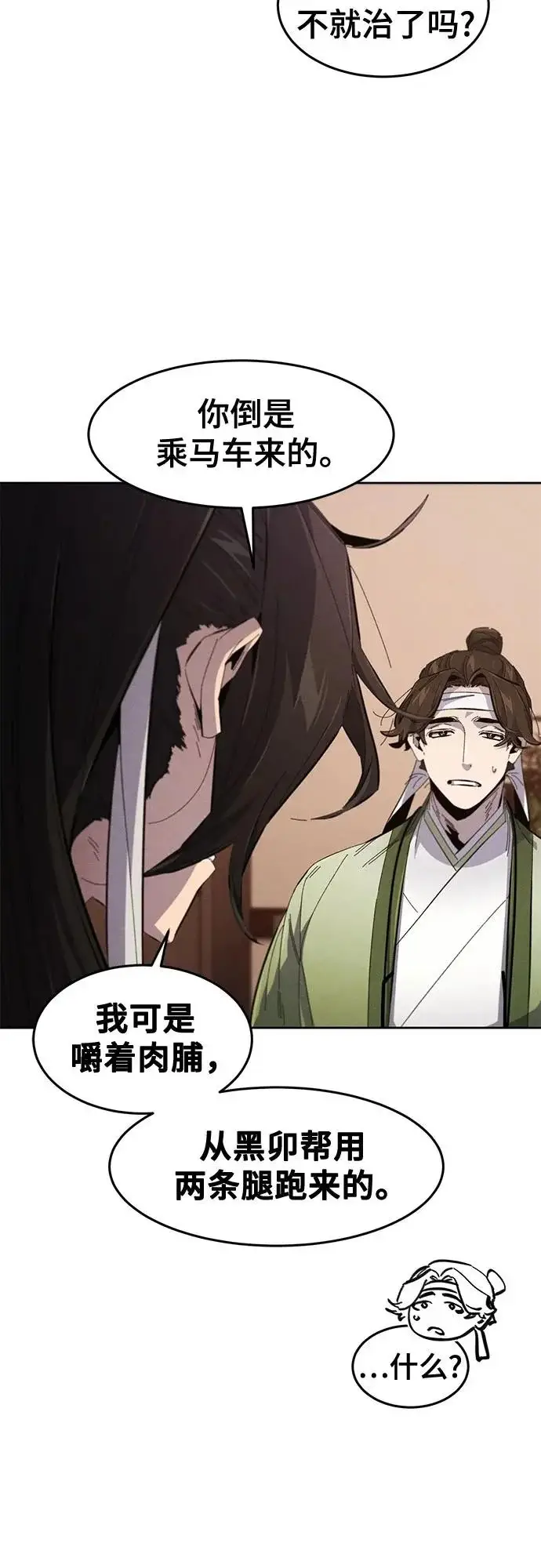 《狂魔重生》第179话图10