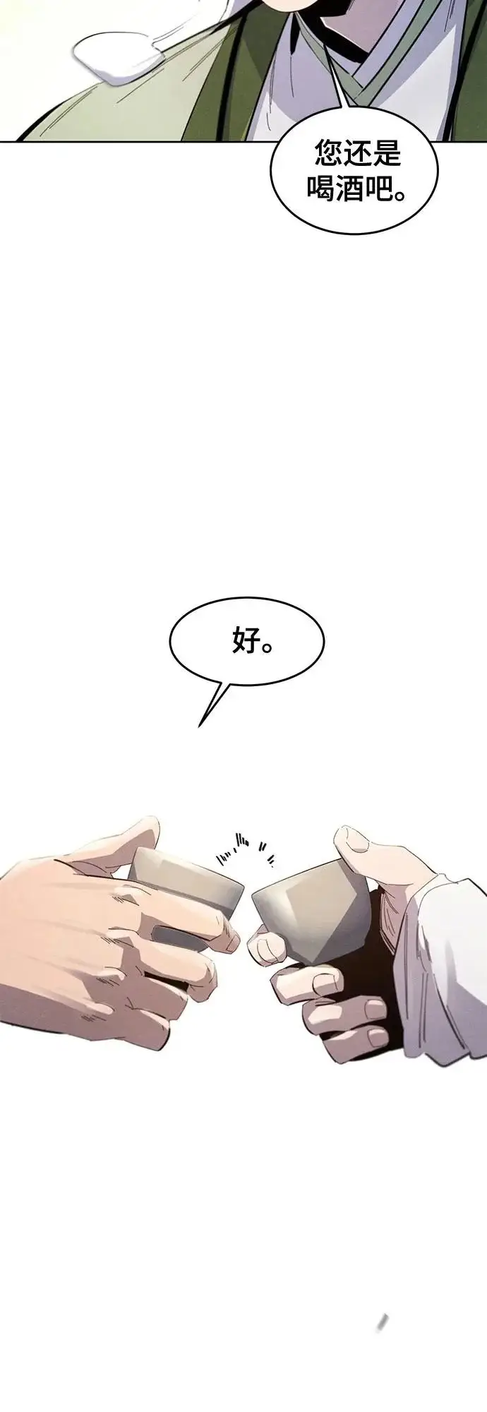 《狂魔重生》第179话图12