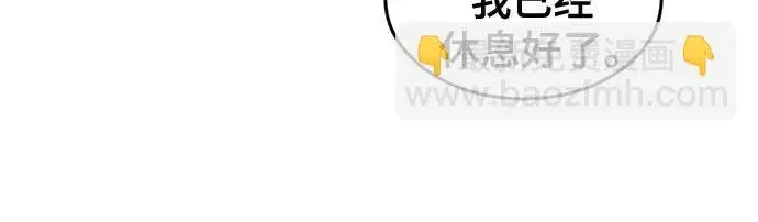 《狂魔重生》第179话图16