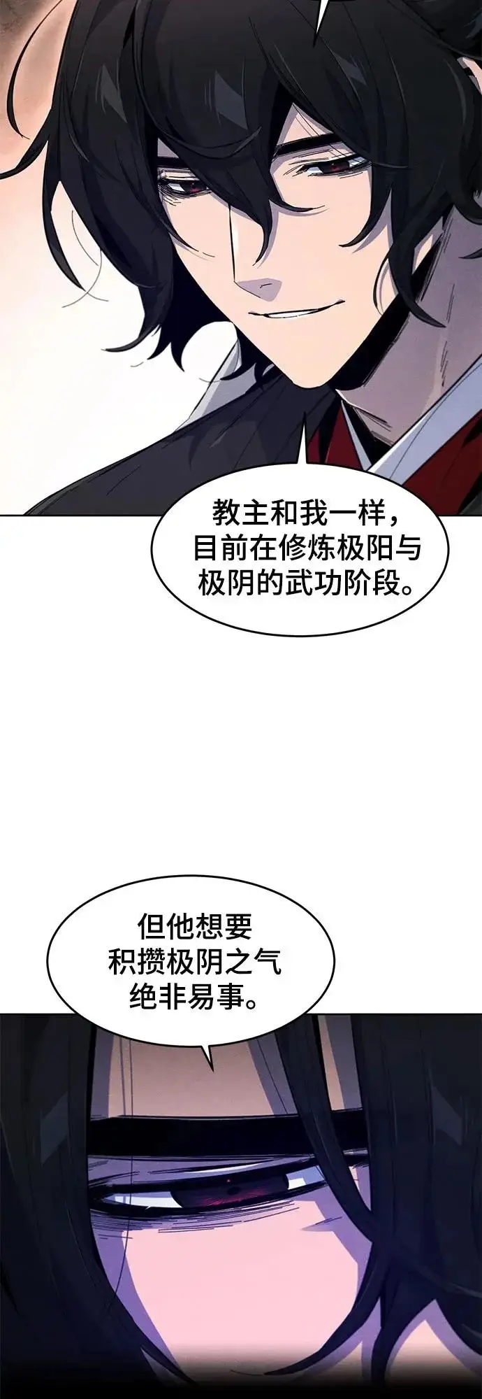 《狂魔重生》第179话图18