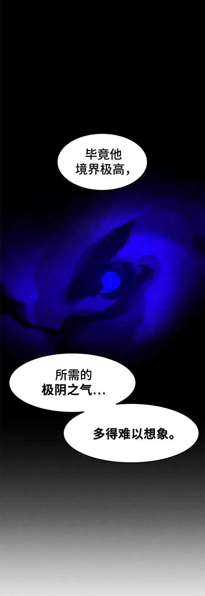《狂魔重生》第179话图19