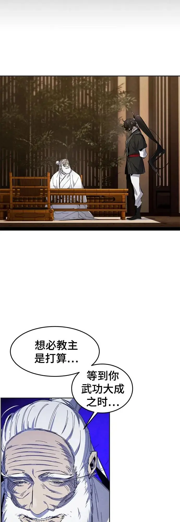 《狂魔重生》第179话图20