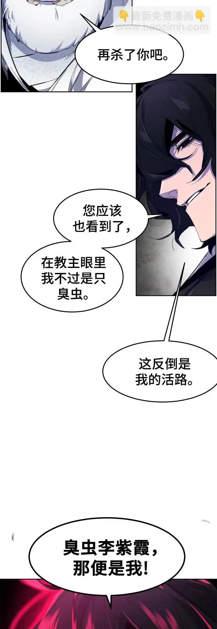 《狂魔重生》第179话图21