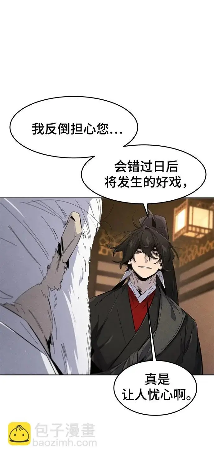 《狂魔重生》第179话图23