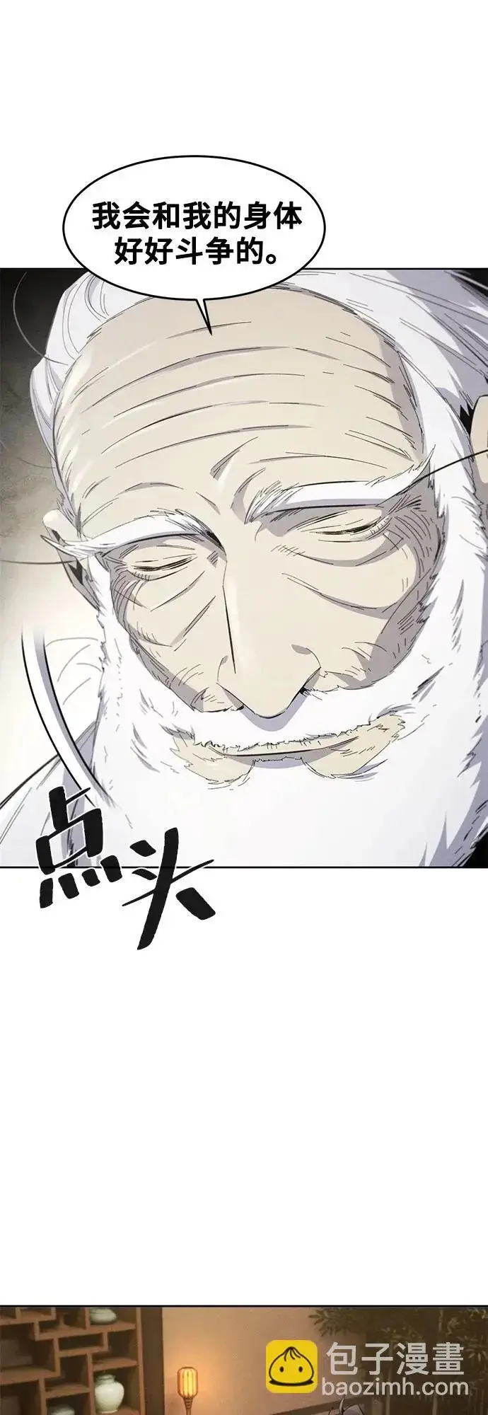 《狂魔重生》第179话图24