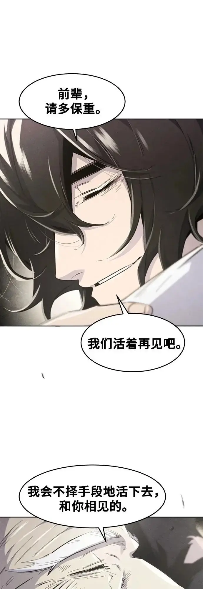《狂魔重生》第179话图26