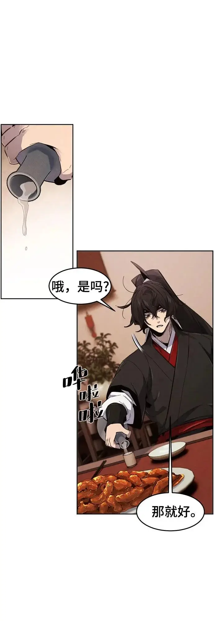 《狂魔重生》第179话图3
