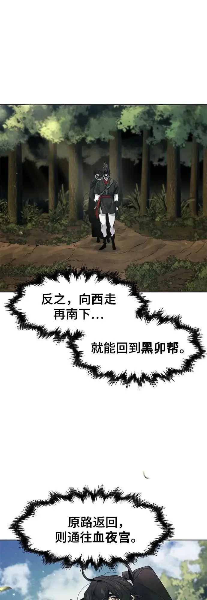 《狂魔重生》第179话图31