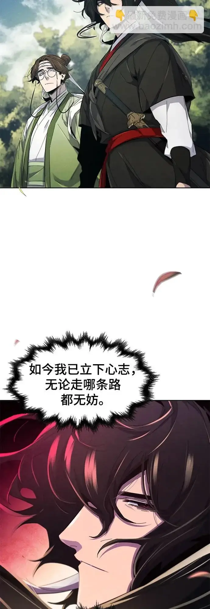《狂魔重生》第179话图32
