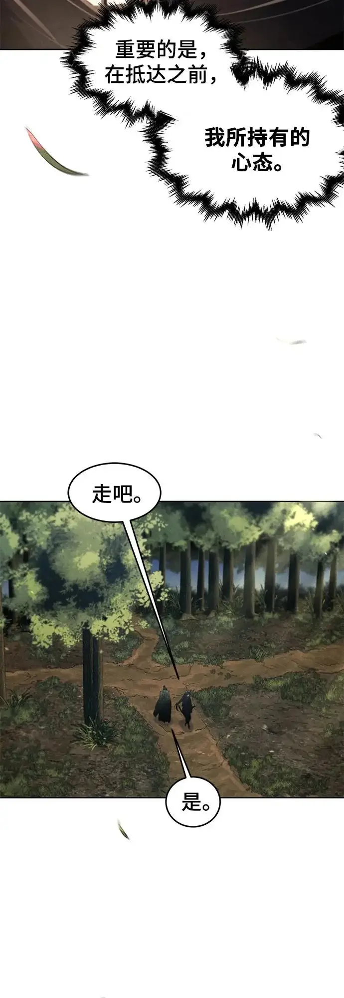 《狂魔重生》第179话图33