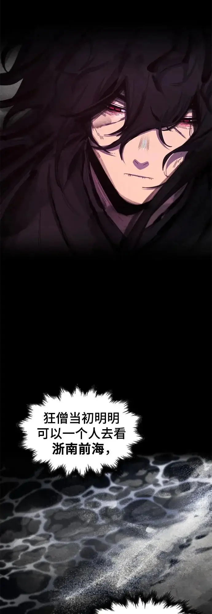 《狂魔重生》第179话图36