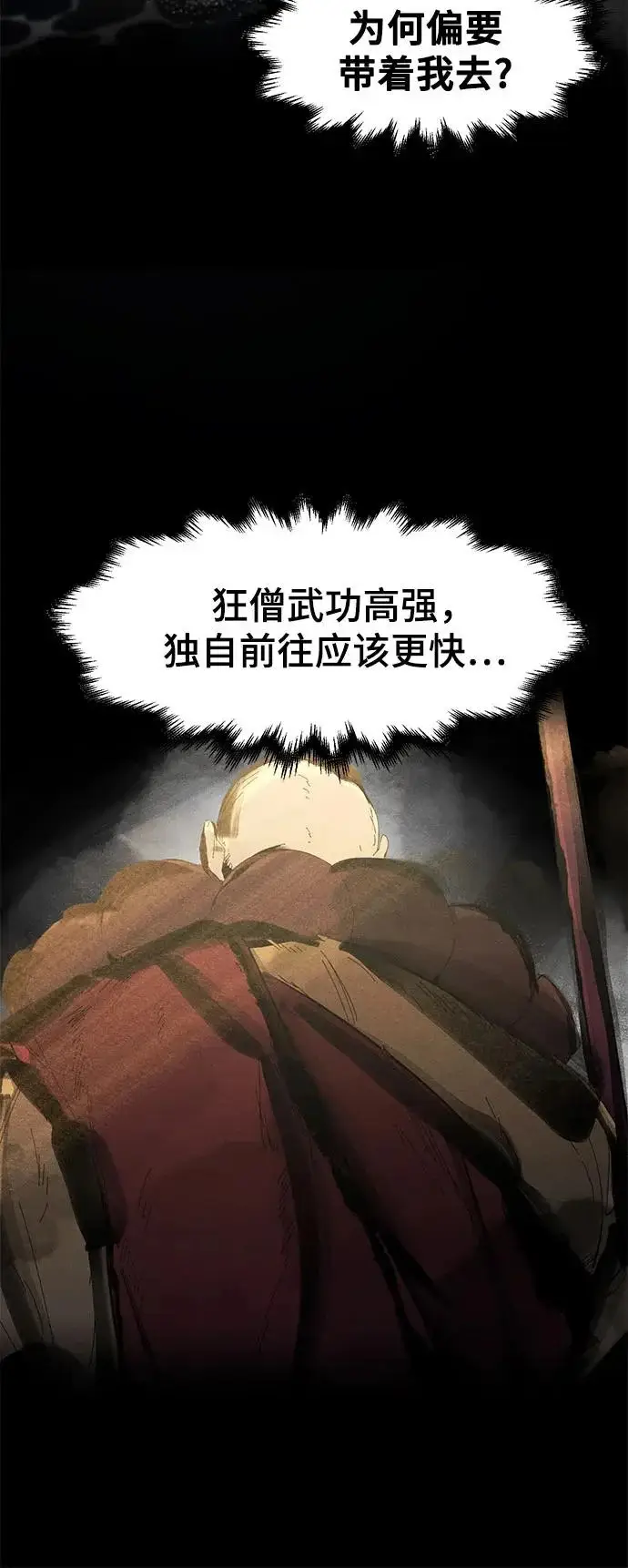 《狂魔重生》第179话图37