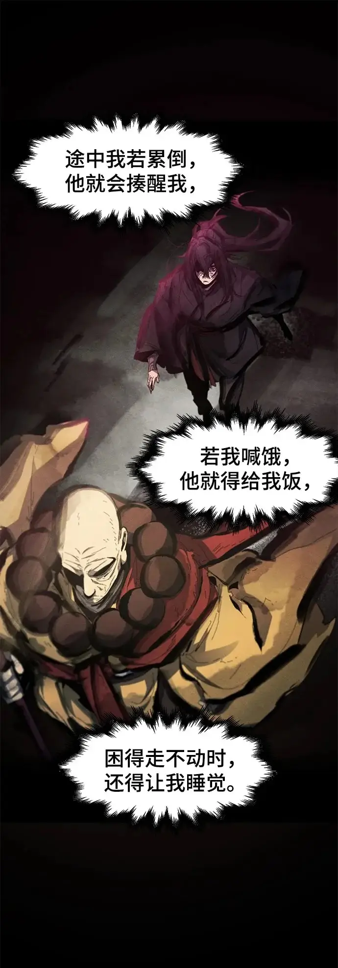 《狂魔重生》第179话图38