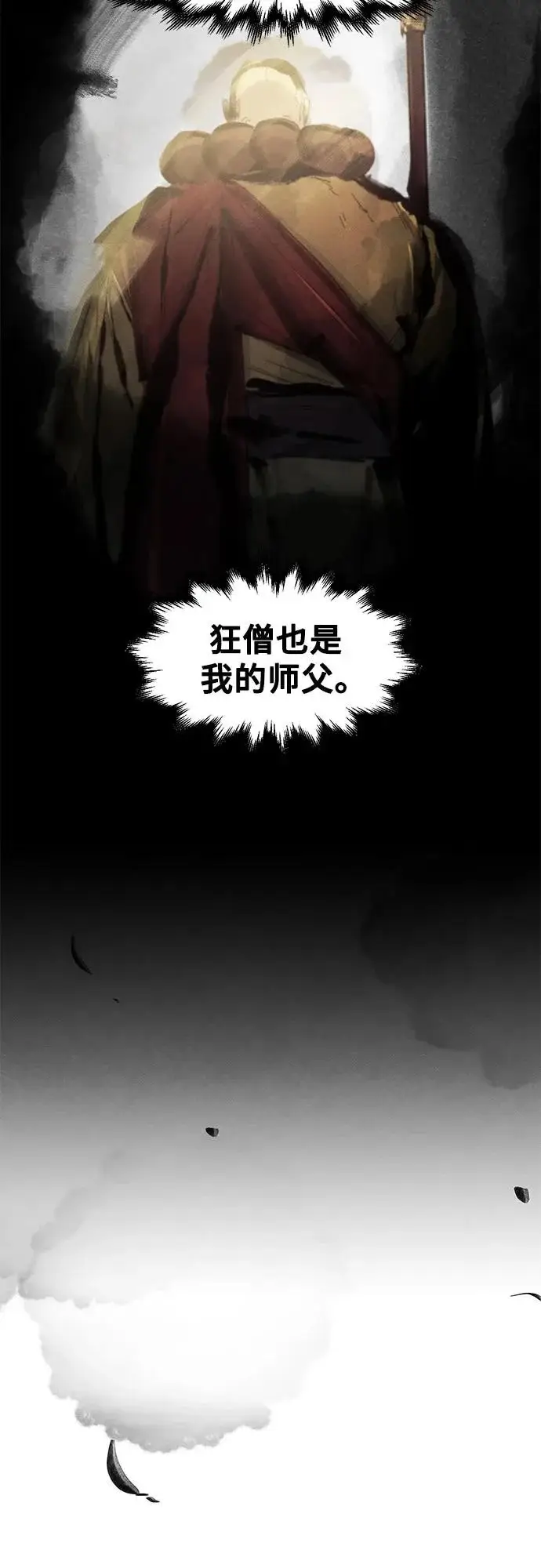 《狂魔重生》第179话图40