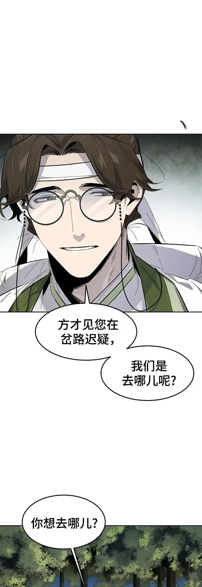 《狂魔重生》第179话图41