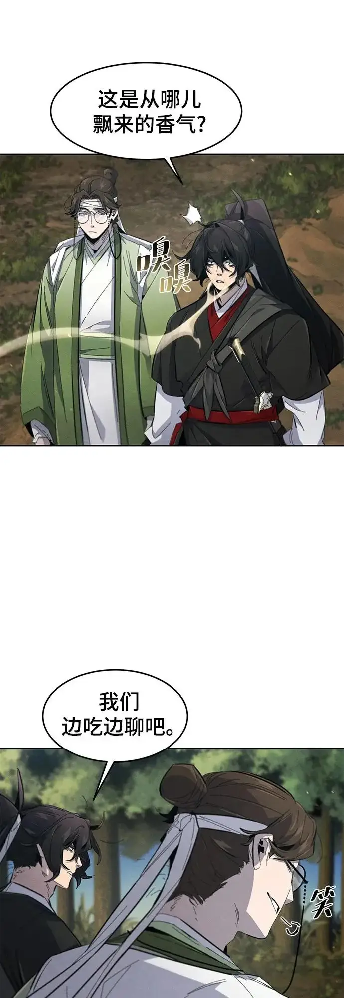 《狂魔重生》第179话图43