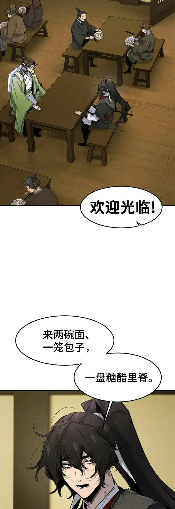 《狂魔重生》第179话图47