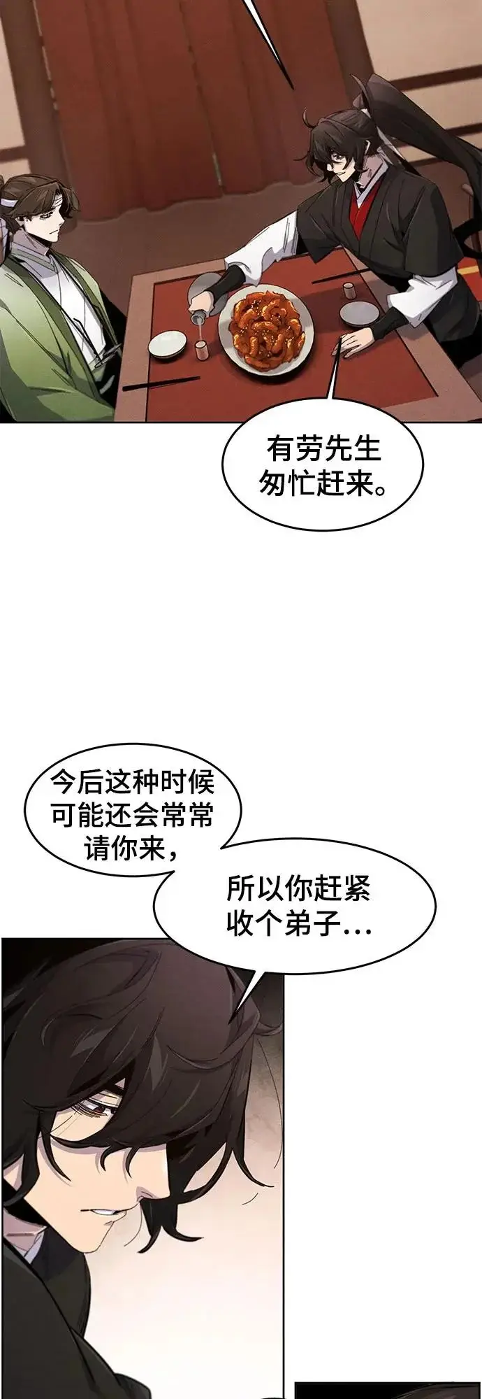 《狂魔重生》第179话图5