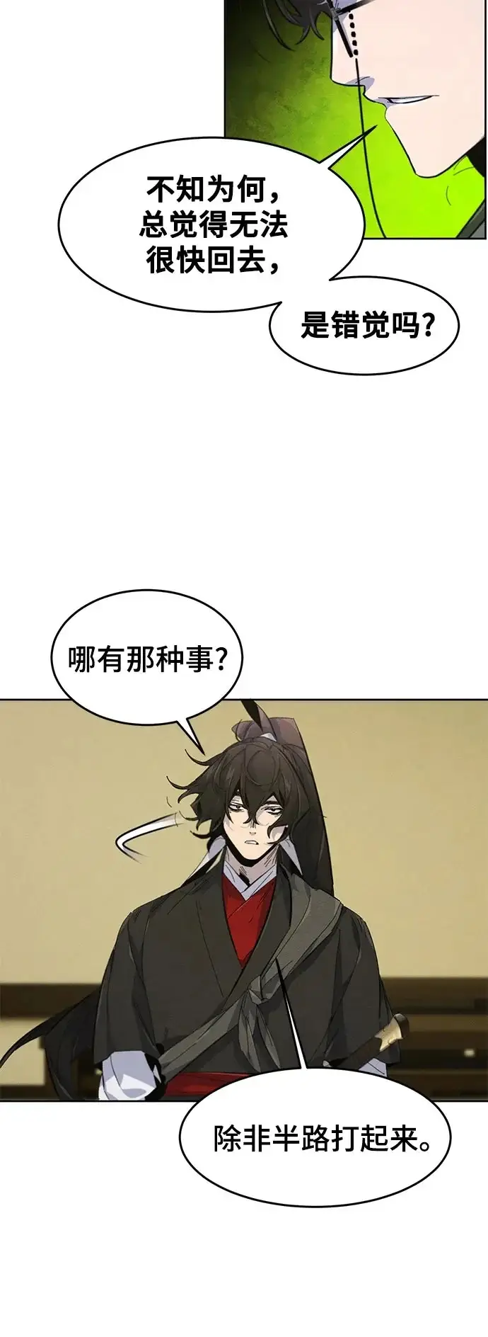 《狂魔重生》第179话图50