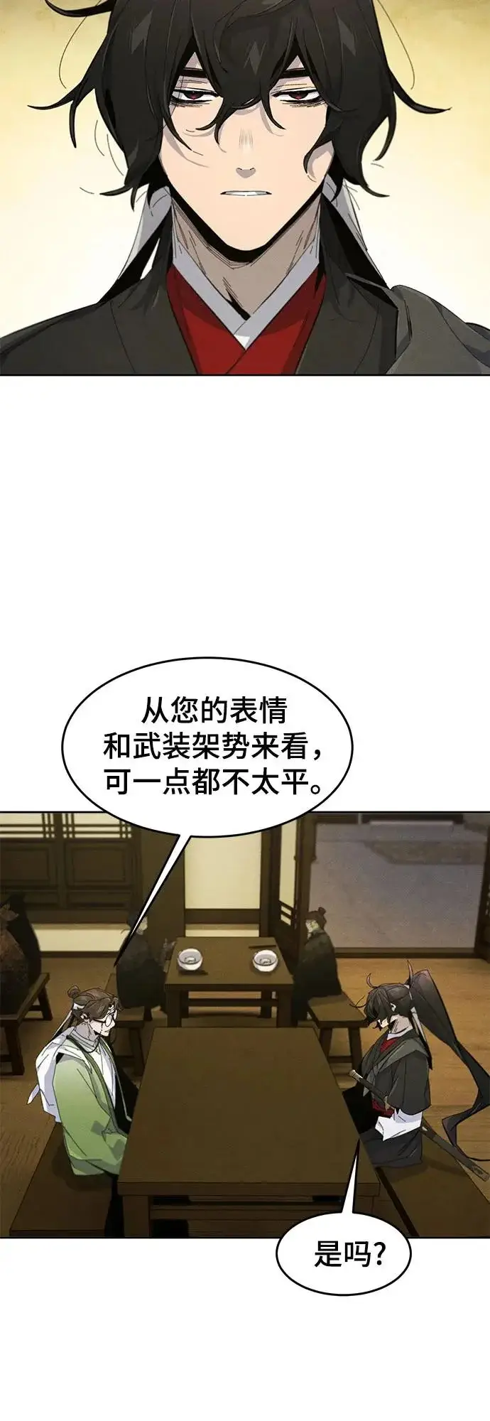 《狂魔重生》第179话图54