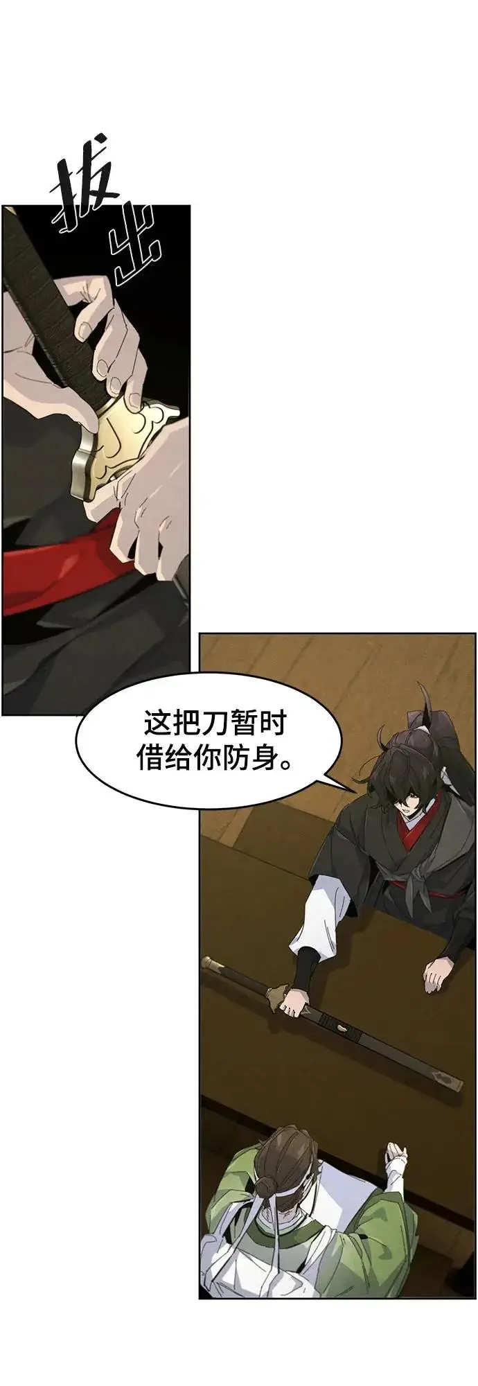 《狂魔重生》第179话图55