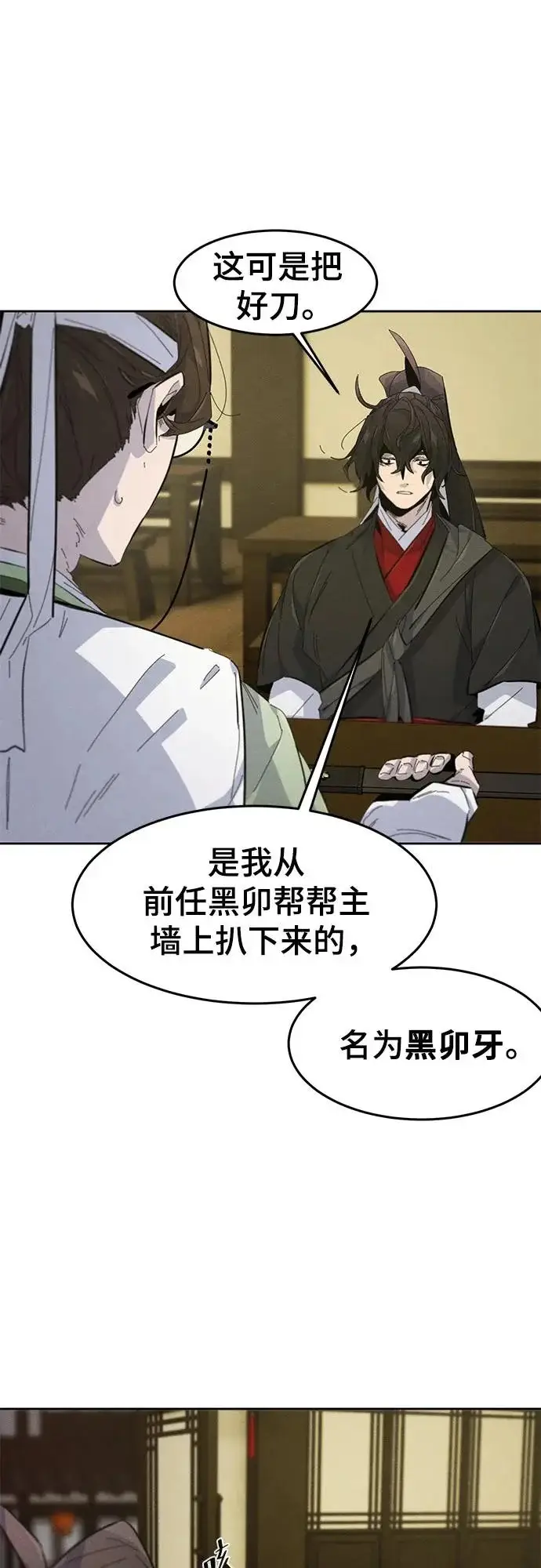 《狂魔重生》第179话图56