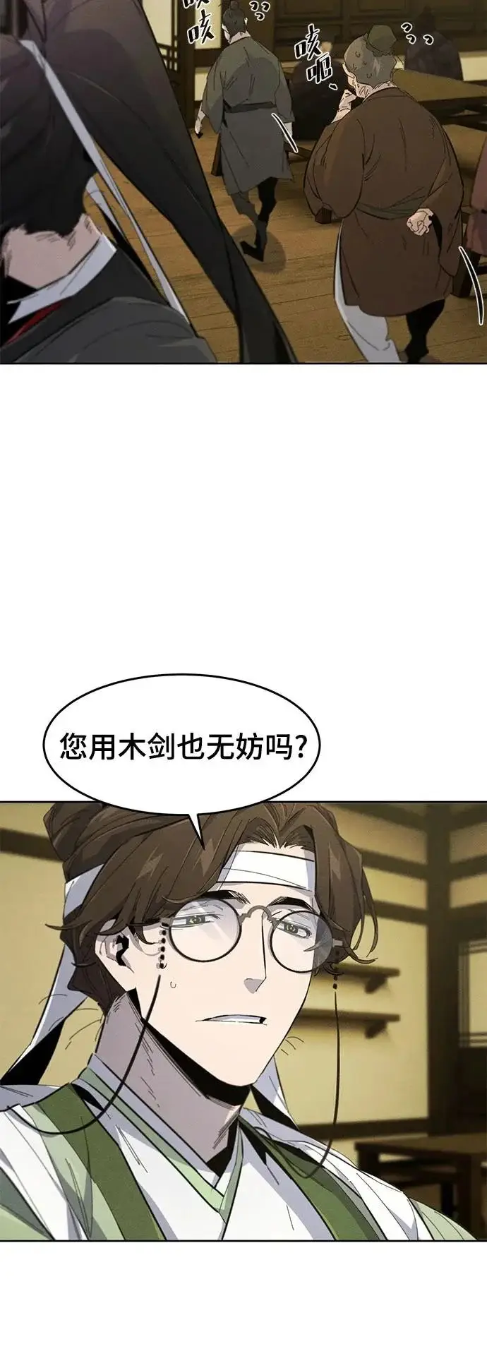 《狂魔重生》第179话图57