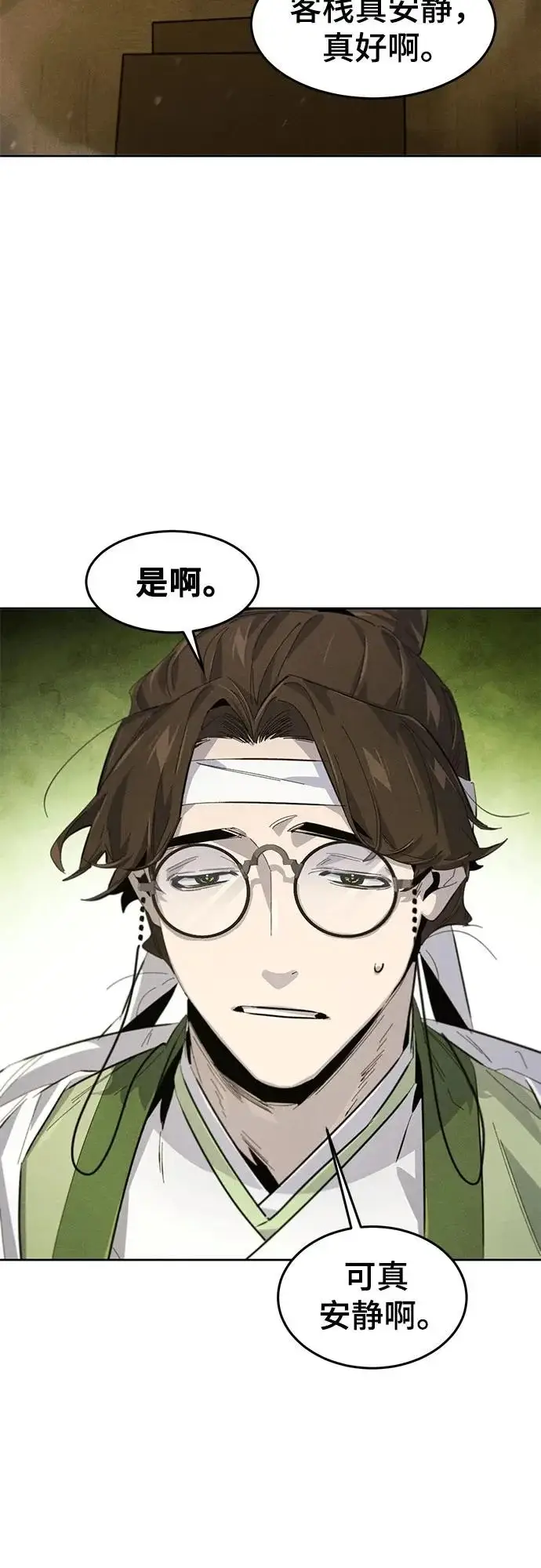 《狂魔重生》第179话图62