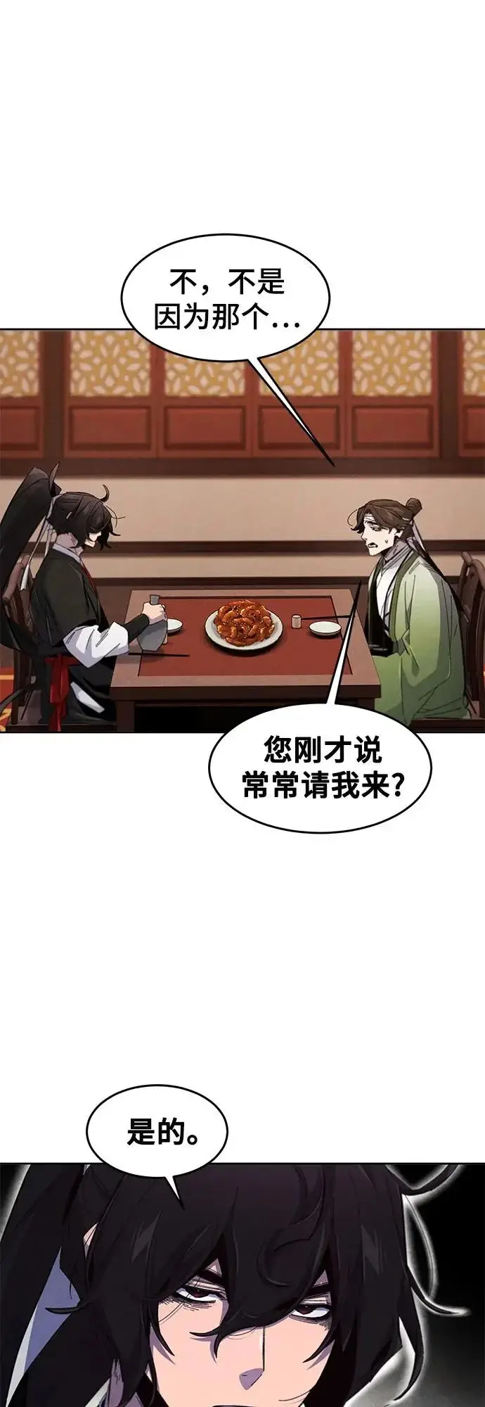 《狂魔重生》第179话图7