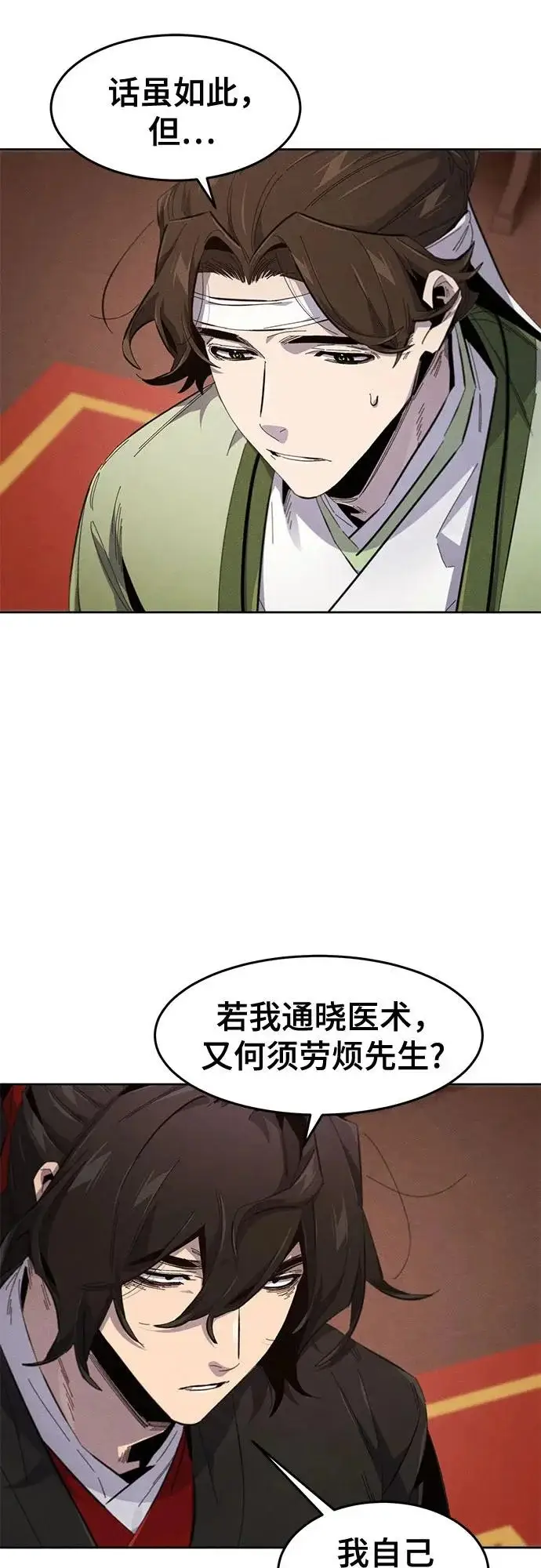 《狂魔重生》第179话图9