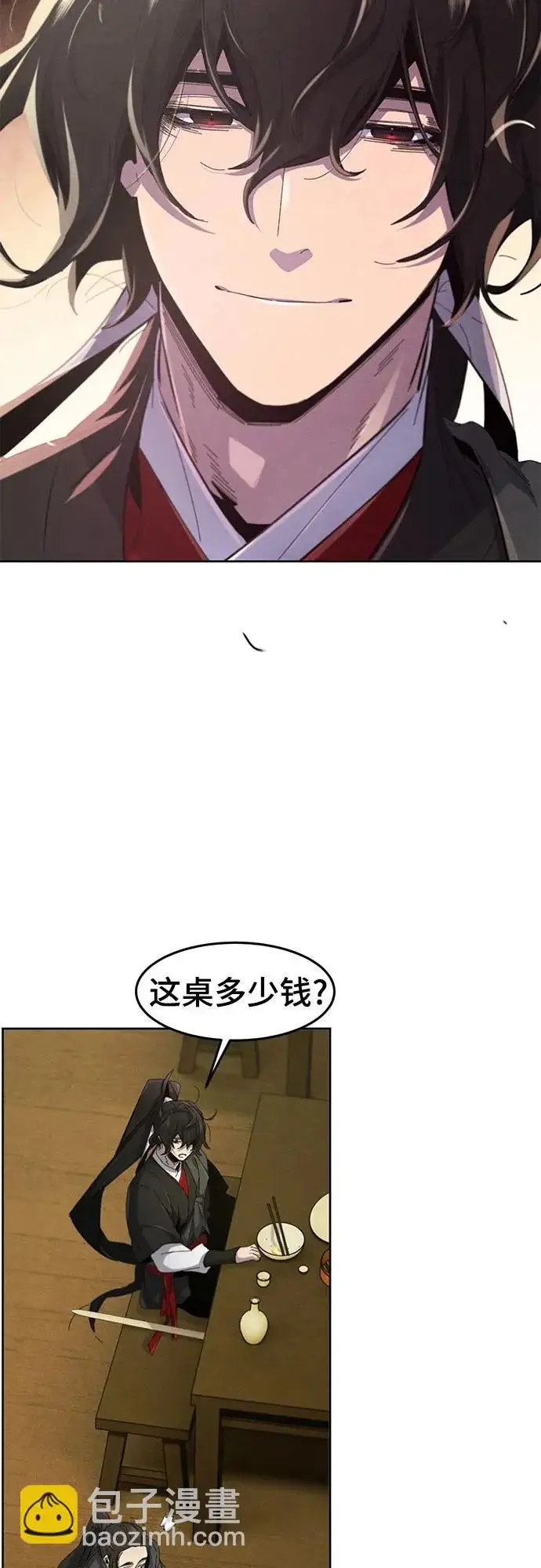 《狂魔重生》第180话图14