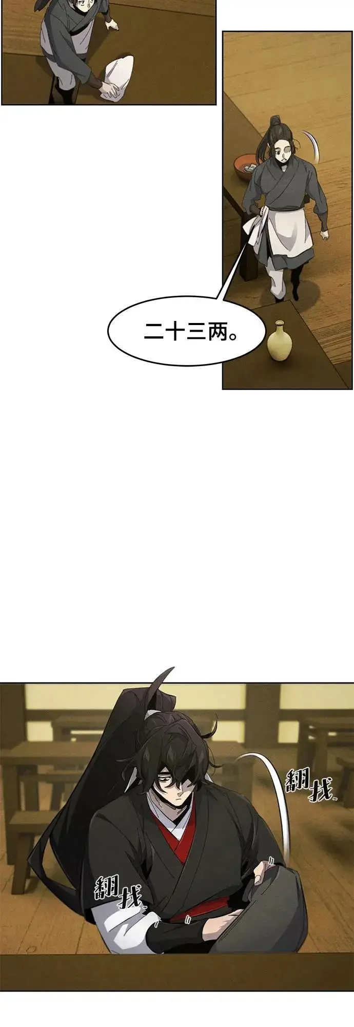 《狂魔重生》第180话图15