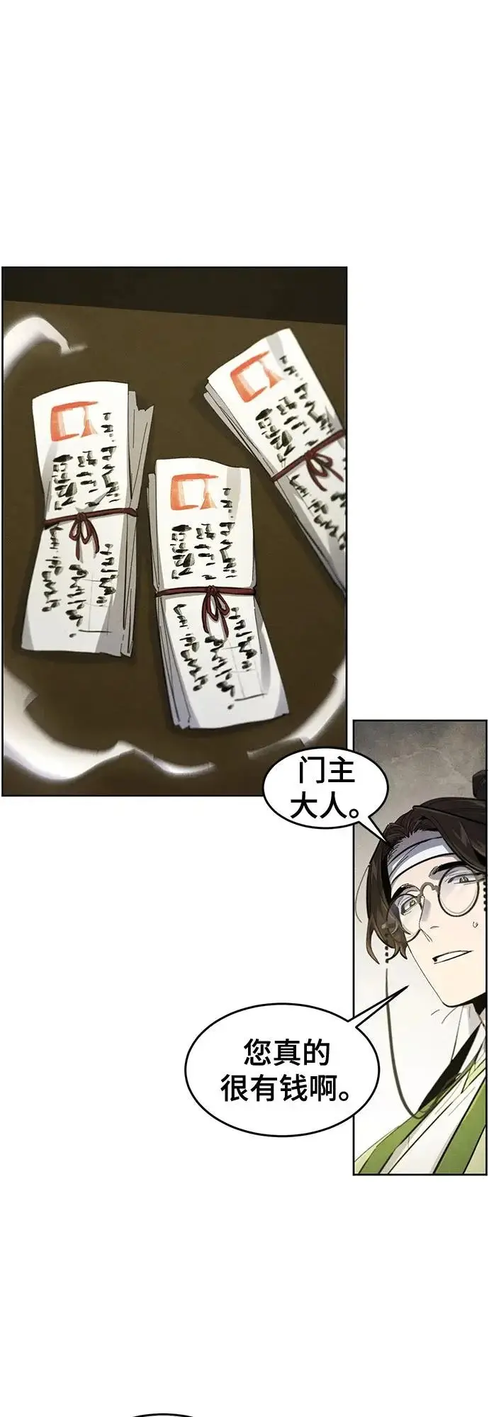 《狂魔重生》第180话图17