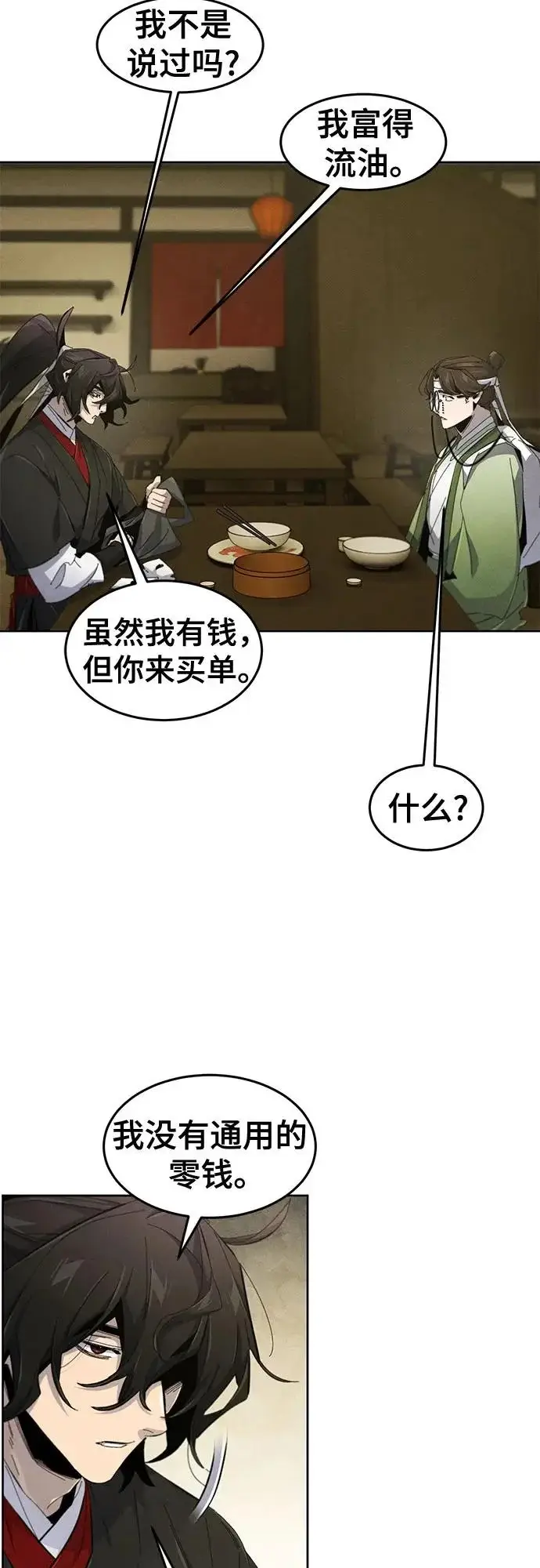 《狂魔重生》第180话图18