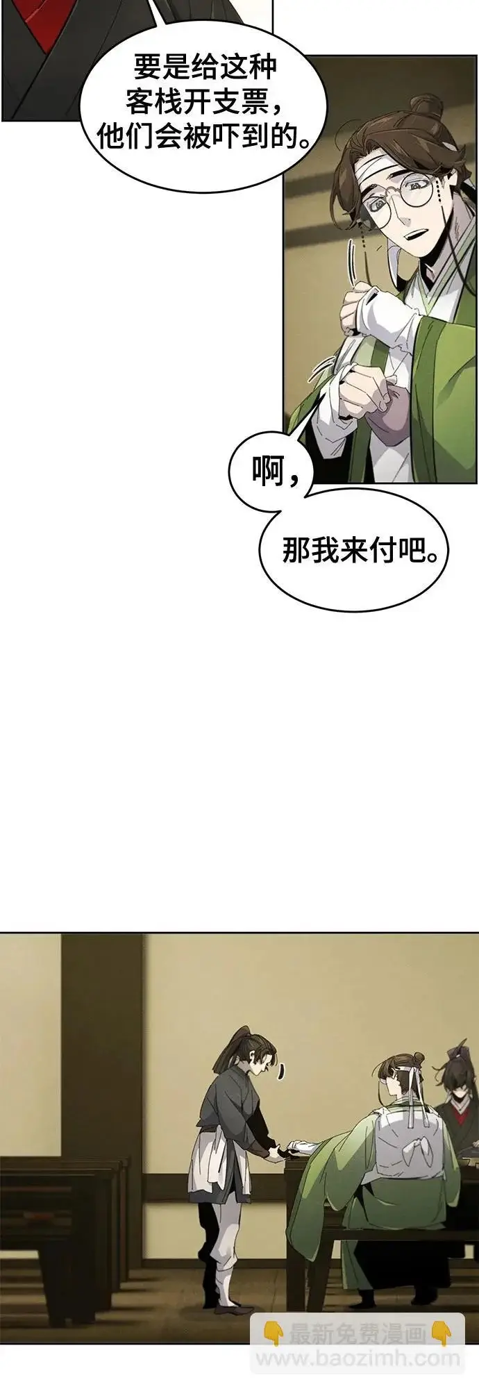《狂魔重生》第180话图19