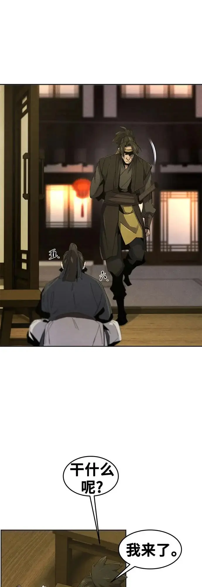 《狂魔重生》第180话图21