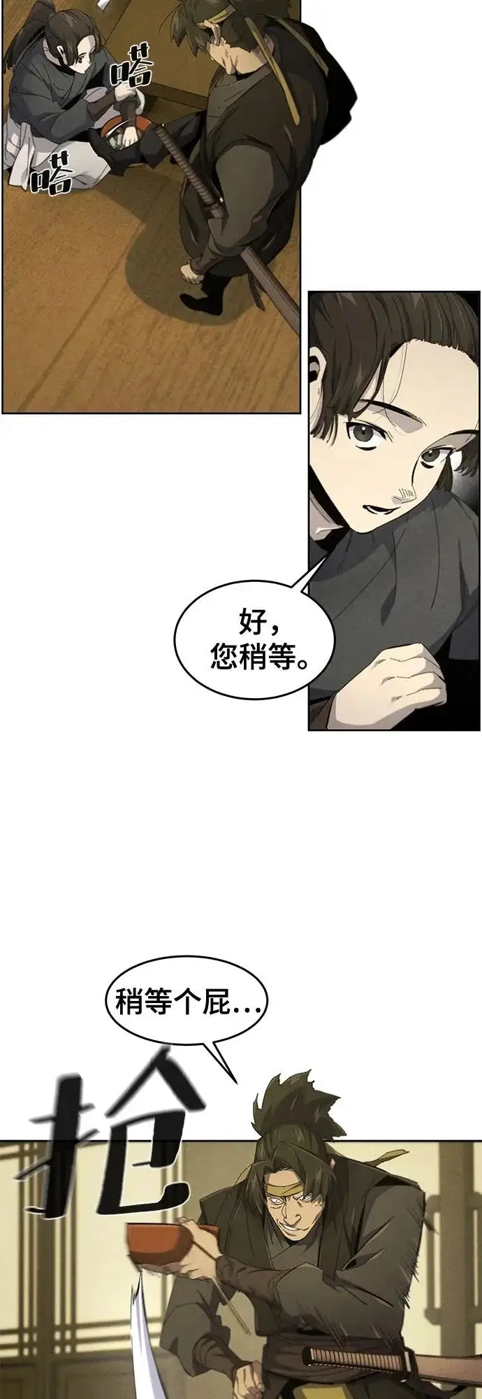 《狂魔重生》第180话图22