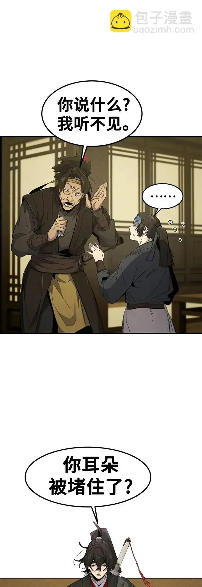 《狂魔重生》第180话图25