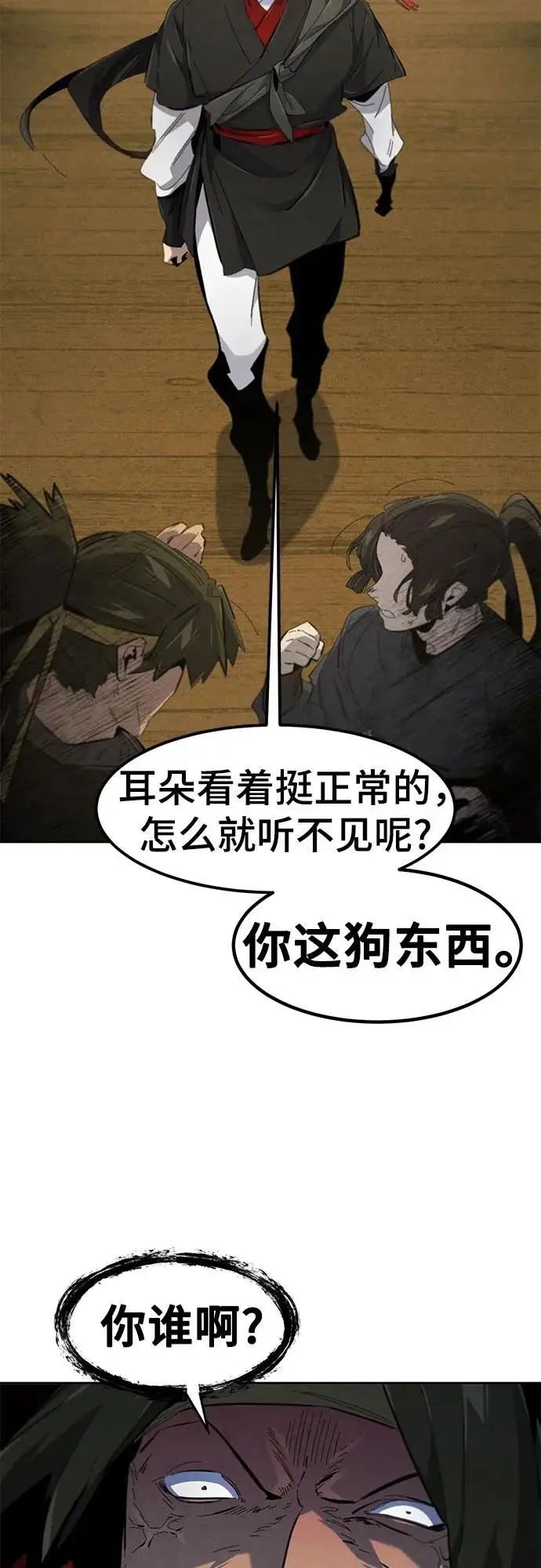《狂魔重生》第180话图26
