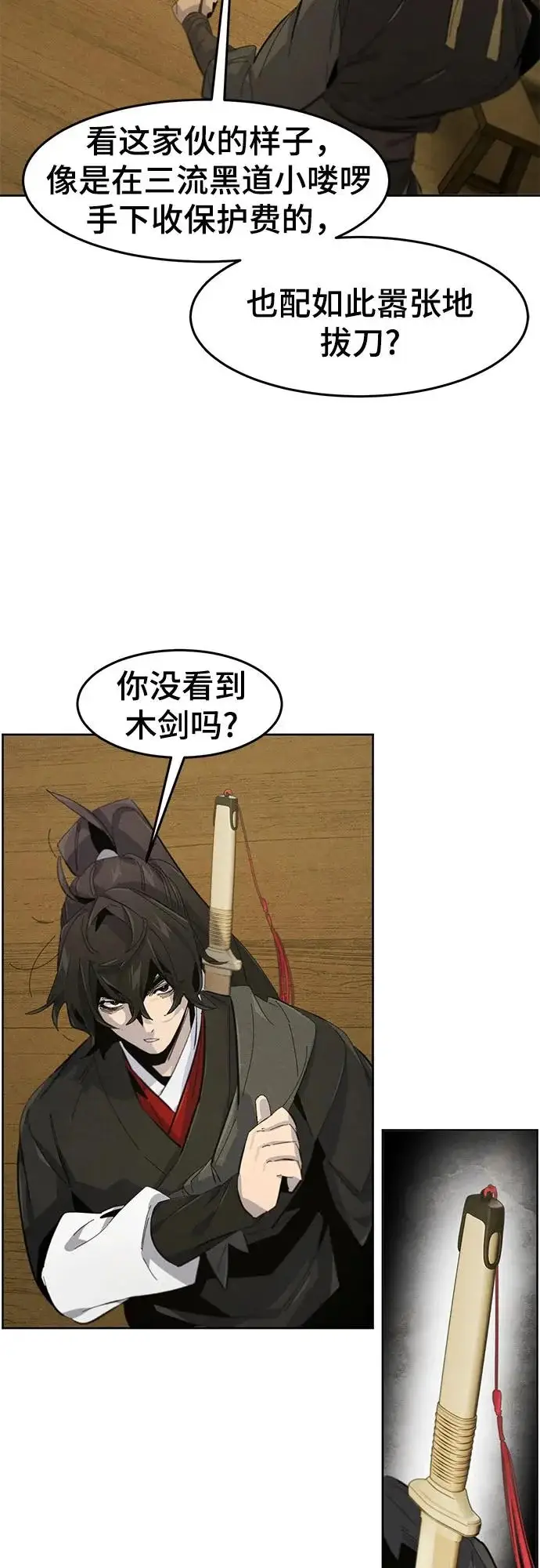 《狂魔重生》第180话图35
