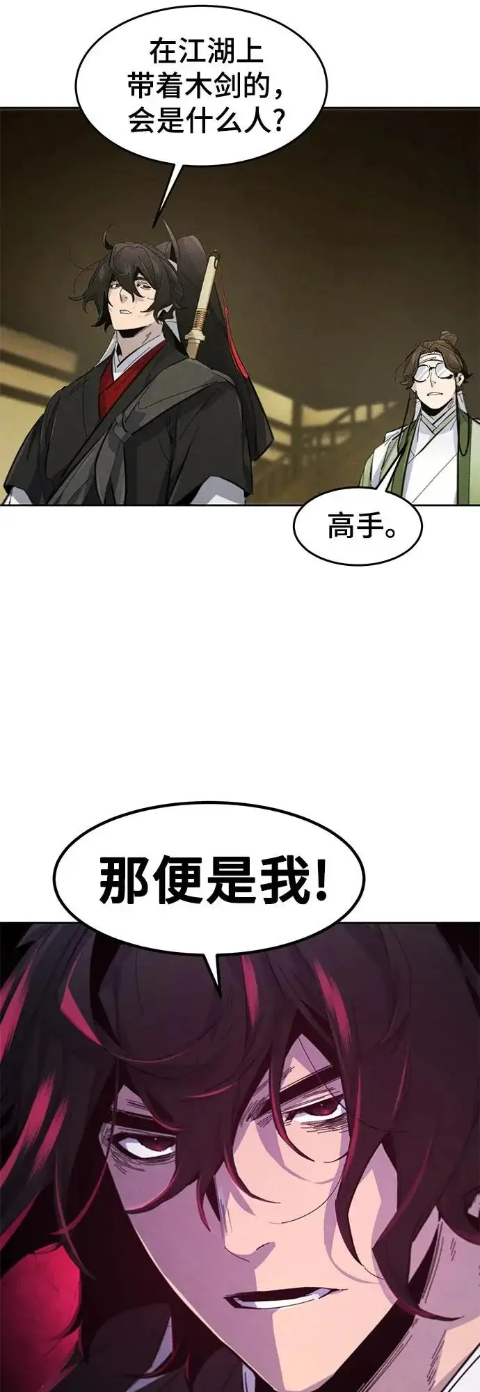 《狂魔重生》第180话图37