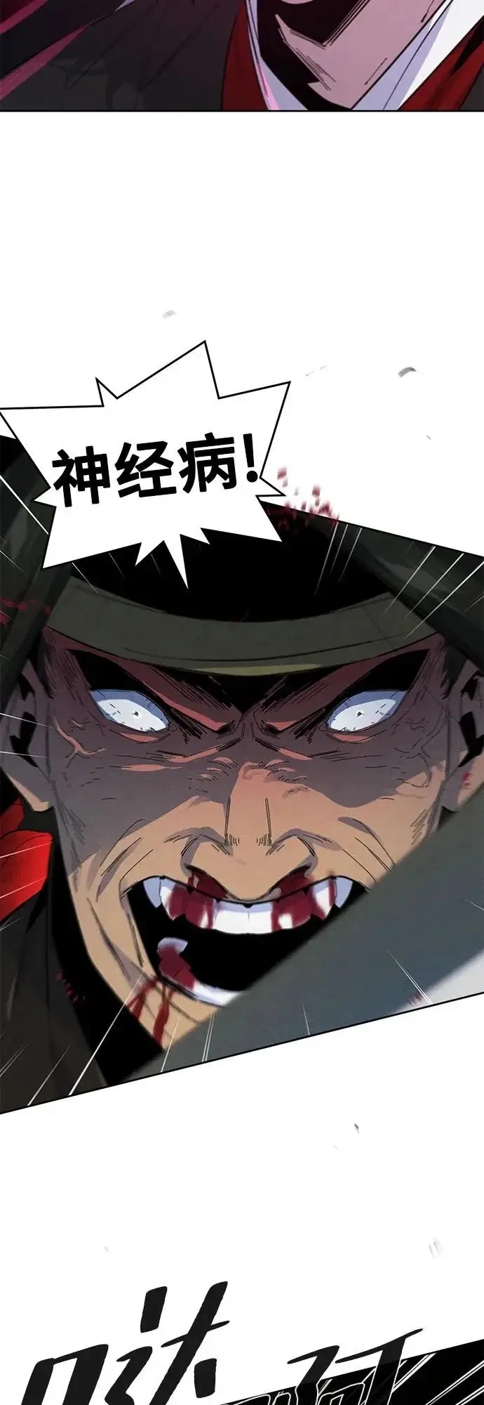 《狂魔重生》第180话图38