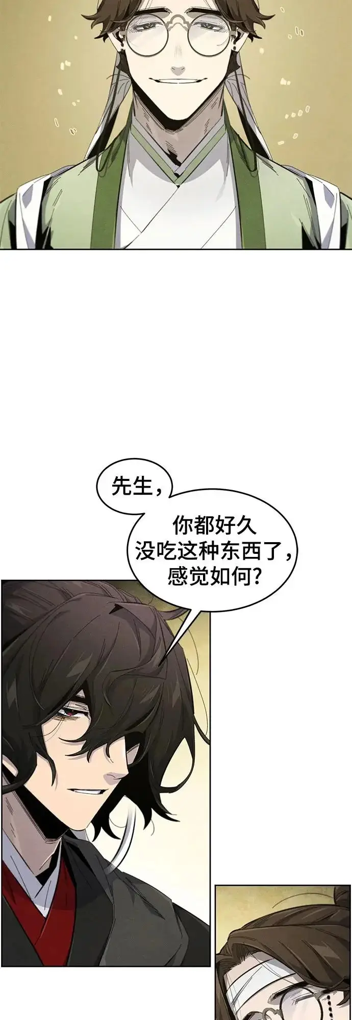 《狂魔重生》第180话图4