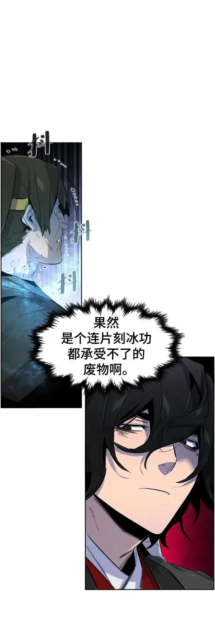 《狂魔重生》第180话图45