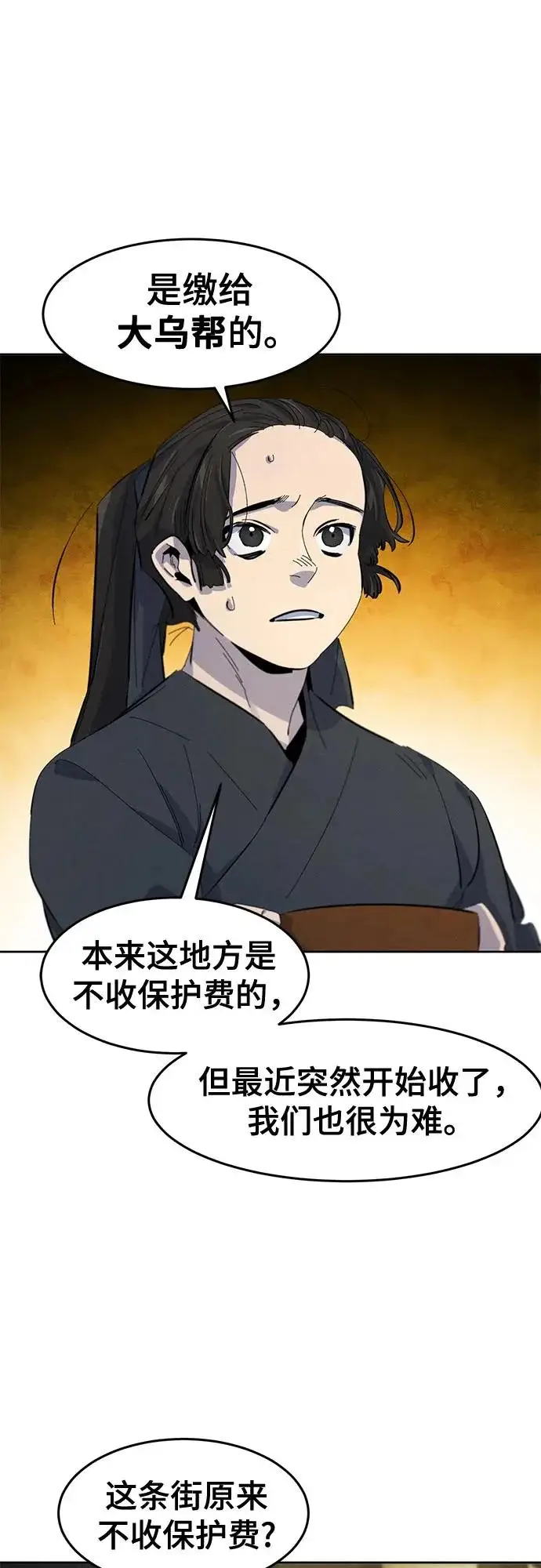 《狂魔重生》第180话图49