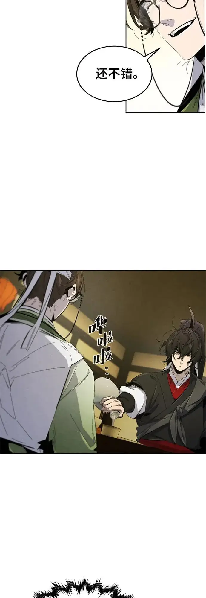 《狂魔重生》第180话图5